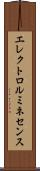 エレクトロ・ルミネセンス Scroll