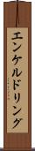エンケルドリング Scroll