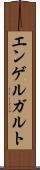 エンゲルガルト Scroll