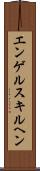 エンゲルスキルヘン Scroll