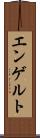 エンゲルト Scroll