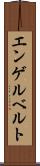エンゲルベルト Scroll