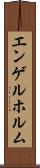 エンゲルホルム Scroll