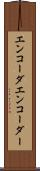 エンコーダ Scroll