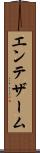 エンテザーム Scroll