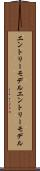 エントリーモデル Scroll