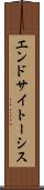 エンドサイトーシス Scroll