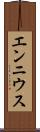 エンニウス Scroll