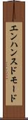 エンハンスド・モード Scroll