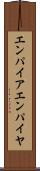 エンパイア Scroll