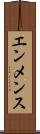 エンメンス Scroll