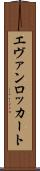 Evan Lockhart Scroll
