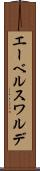 エーベルスワルデ Scroll