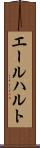エールハルト Scroll