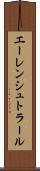 エーレンシュトラール Scroll