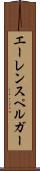 エーレンスペルガー Scroll