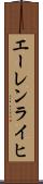 エーレンライヒ Scroll
