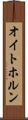 オイトホルン Scroll