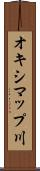 オキシマップ川 Scroll