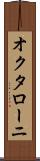オクタローニ Scroll