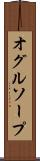 オグルソープ Scroll