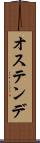 オステンデ Scroll