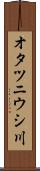 オタツニウシ川 Scroll