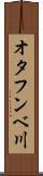 オタフンベ川 Scroll