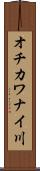 オチカワナイ川 Scroll
