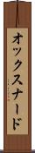 オックスナード Scroll