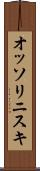 オッソリニスキ Scroll