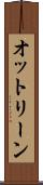 オットリーン Scroll