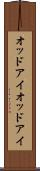 オッドアイ Scroll