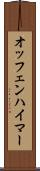 オッフェンハイマー Scroll