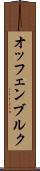 オッフェンブルク Scroll