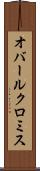 オバールクロミス Scroll