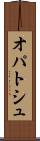 オパトシュ Scroll