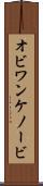 オビ＝ワン・ケノービ Scroll