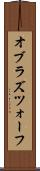 オブラズツォーフ Scroll