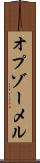 オプゾーメル Scroll