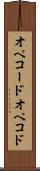 オペコード Scroll