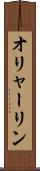 オリャーリン Scroll