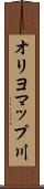 オリヨマップ川 Scroll
