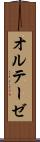 オルテーゼ Scroll