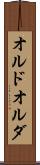 オルド Scroll