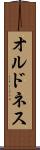 オルドネス Scroll