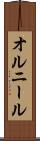 Ornir Scroll