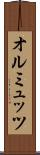 オルミュッツ Scroll