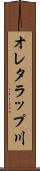 オレタラップ川 Scroll
