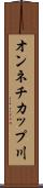 オンネチカップ川 Scroll